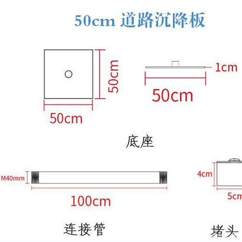 阿克苏沉降板规格型号如何选择？